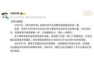 换帅如换刀？森林7轮6负1平努诺上任取8轮首胜，下轮踢曼联……